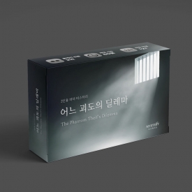 어느 괴도의 딜레마 표지