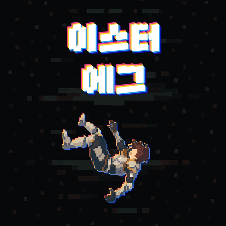 이스터 에그 ver.2 플레이어 살해 사건 표지