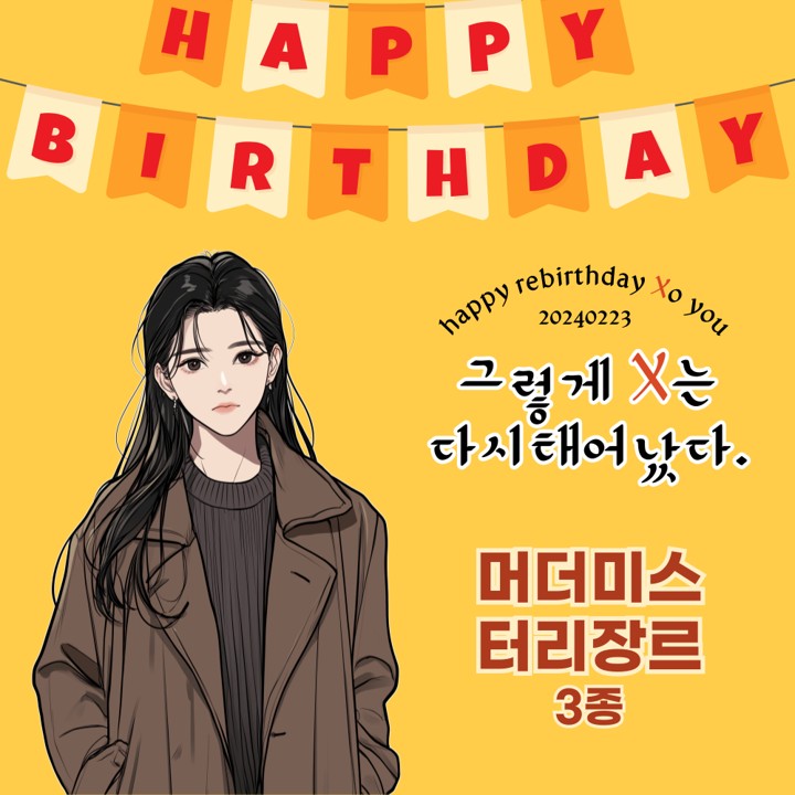 그렇게 X는 다시 태어났다. 표지