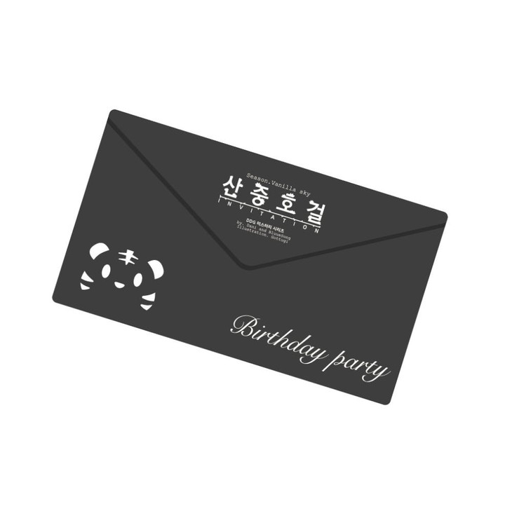 산중호걸 표지