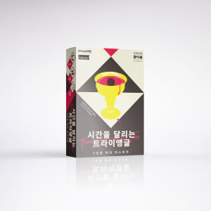 시간을 달리는 트라이앵글 표지