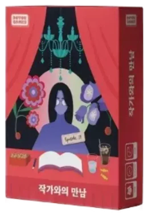 작가와의 만남 표지