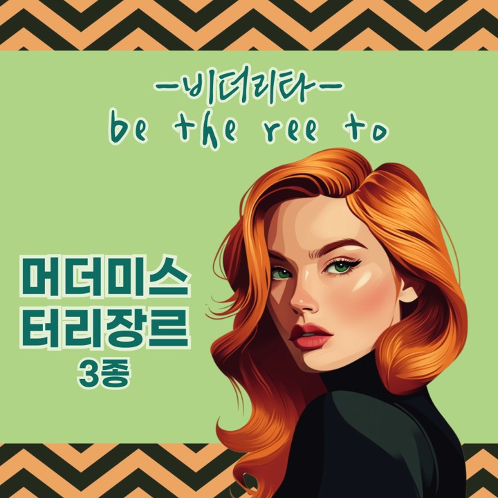비더리타 표지
