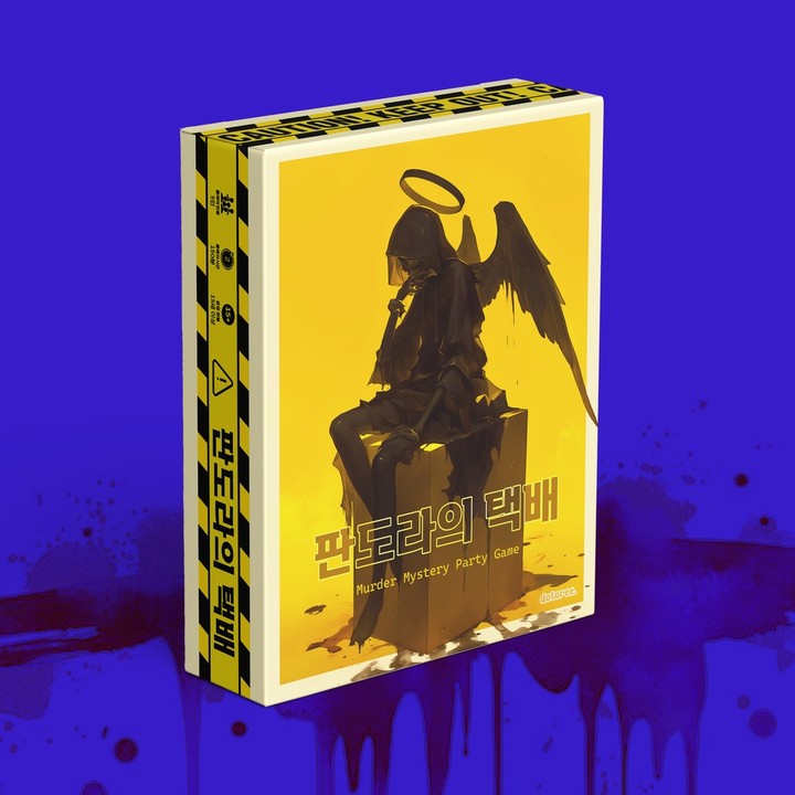 판도라의 택배: 시체 배달 살인 사건 표지