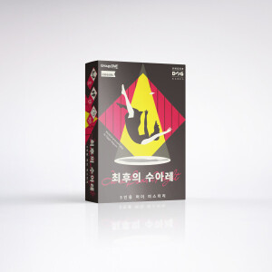 최후의 수아레 표지