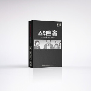 스위트홈: 작은 교회 표지